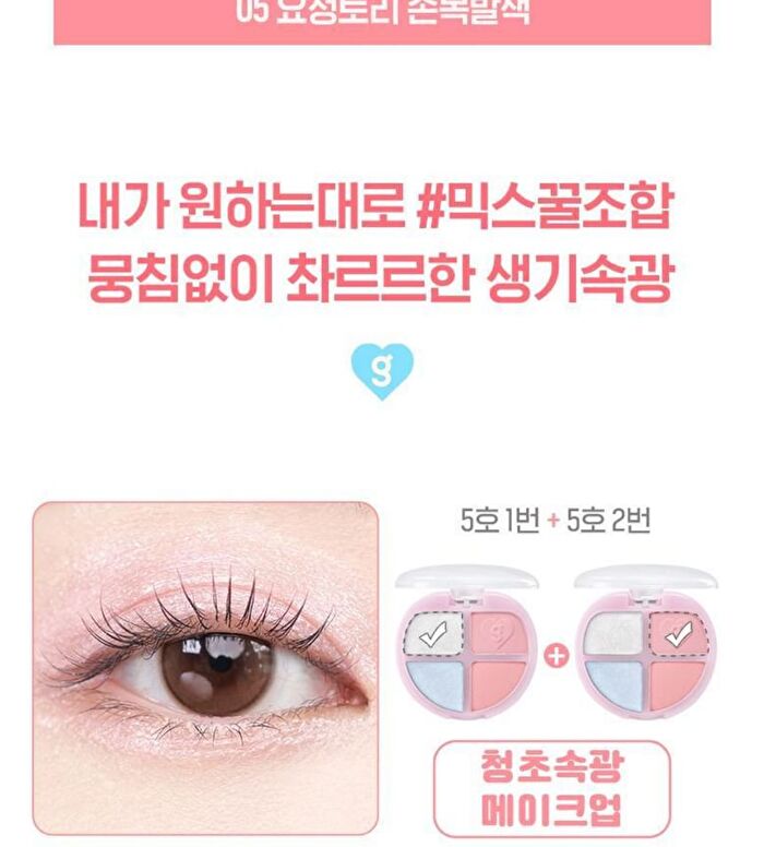 Tintin Dory Eyeshadow Palette - 5 Types - #03 Grapefruit Dory