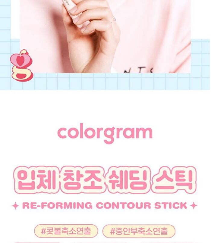 Re-Forming Contour Stick - 3 Colors - 2024 Version - #02 Cool Tone
