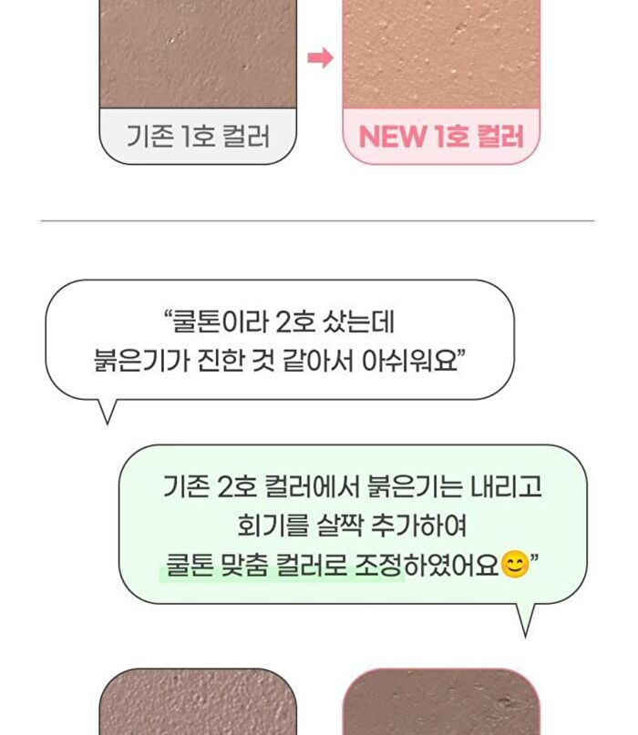Re-Forming Contour Stick - 3 Colors - 2024 Version - #02 Cool Tone