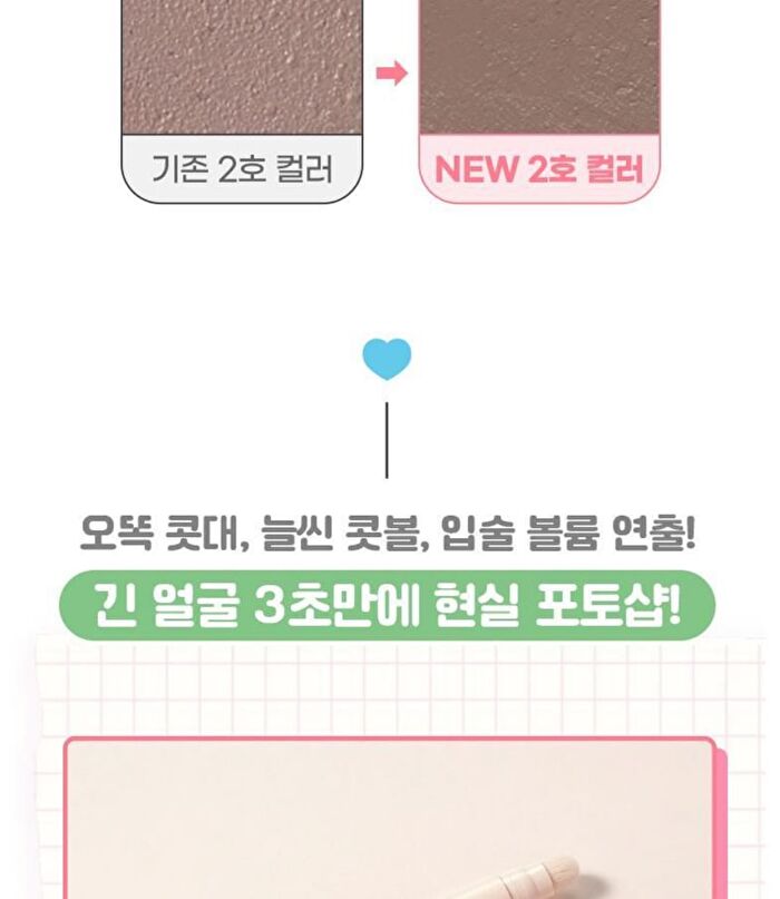 Re-Forming Contour Stick - 3 Colors - 2024 Version - #02 Cool Tone