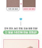 Re-Forming Contour Stick - 3 Colors - 2024 Version - #02 Cool Tone