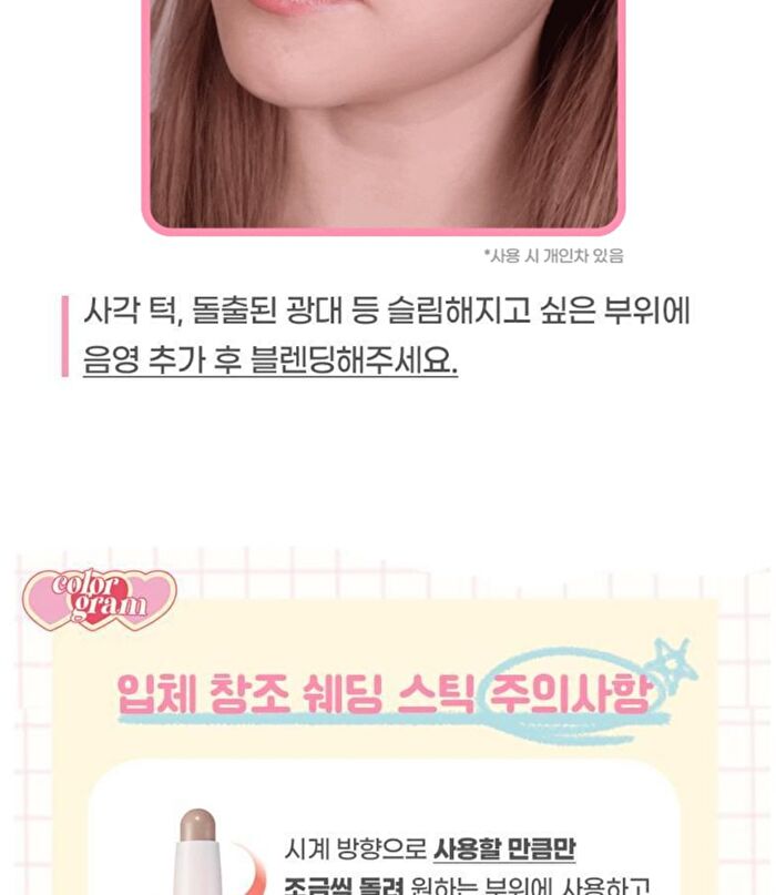 Re-Forming Contour Stick - 3 Colors - 2024 Version - #03 Neutral