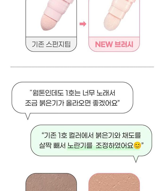 Re-Forming Contour Stick - 3 Colors - 2024 Version - #03 Neutral