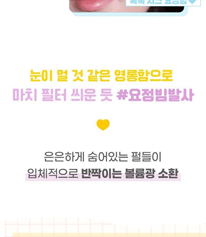 Milk Bling Heartlighter - 4 Colors - 2024 Version - #02 Pink Heart