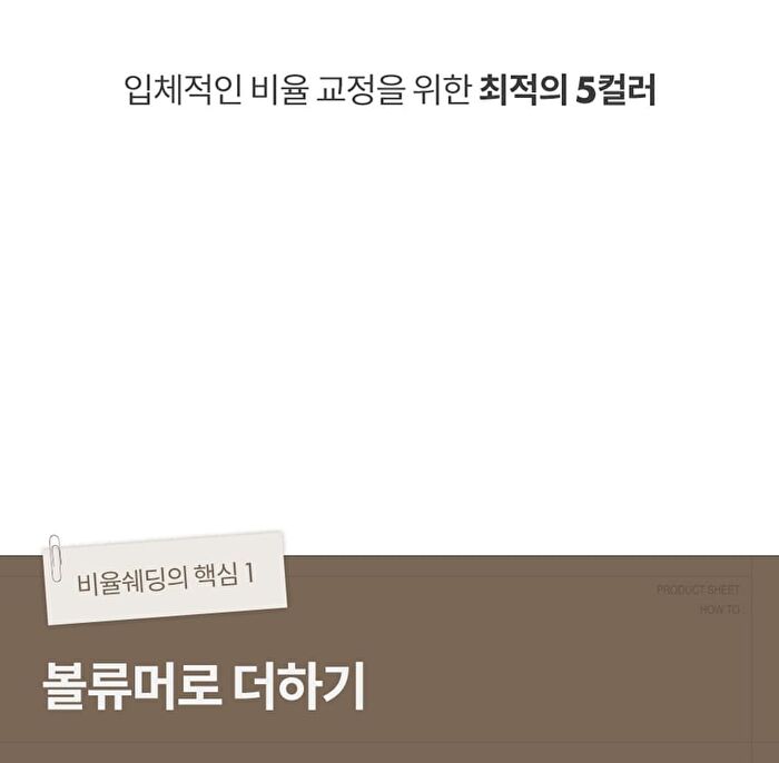 romand Better Than Contour - 2 Types - #01 Neutral Warm