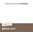 romand Better Than Contour - 2 Types - #01 Neutral Warm
