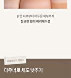 romand Better Than Contour - 2 Types - #02 Gray Cool