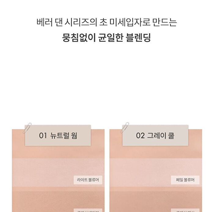 romand Better Than Contour - 2 Types - #02 Gray Cool