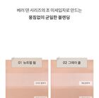 romand Better Than Contour - 2 Types - #02 Gray Cool