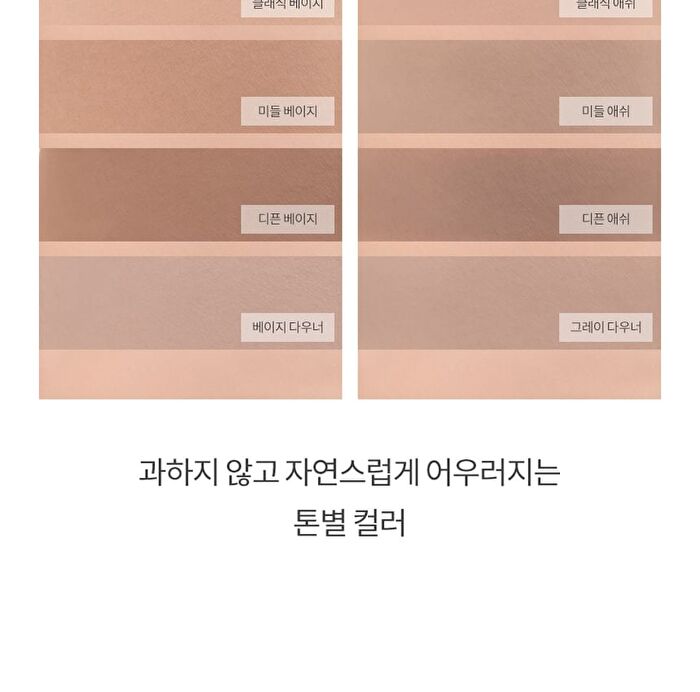 romand Better Than Contour - 2 Types - #02 Gray Cool