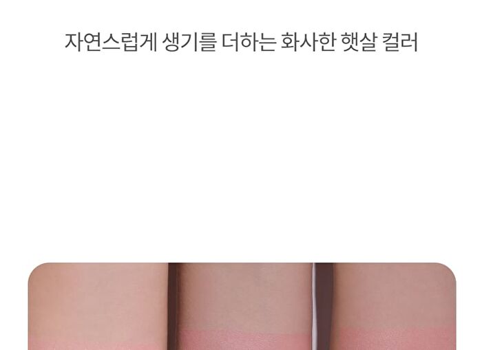 romand Better Than Cheek Spring Fever Edition - 2 Colors - S01 Mango Chip