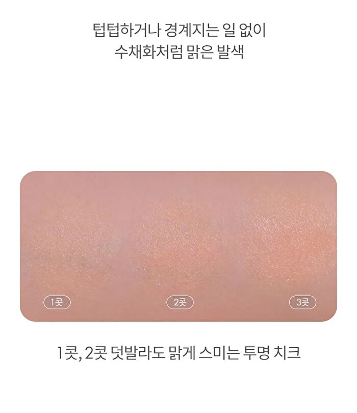 romand Better Than Cheek Spring Fever Edition - 2 Colors - S02 Lychee Chip