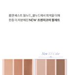 romand Better Than Palette Spring Fever Edition - 2 Types - #12 Sanded Breeze Garden