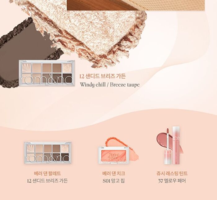 romand Better Than Palette Spring Fever Edition - 2 Types - #12 Sanded Breeze Garden