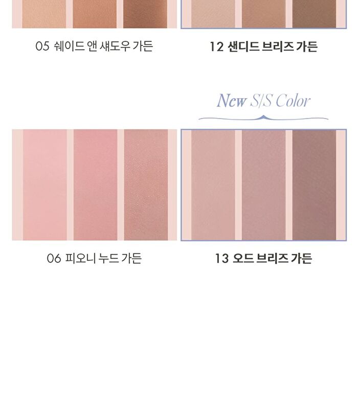 romand Better Than Palette Spring Fever Edition - 2 Types - #13 Odd Breeze Garden