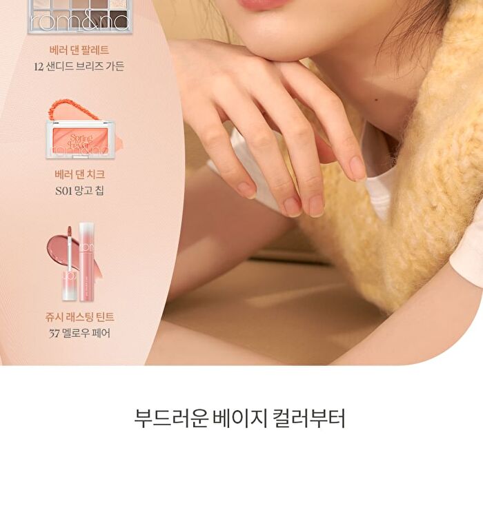 romand Better Than Palette Spring Fever Edition - 2 Types - #13 Odd Breeze Garden