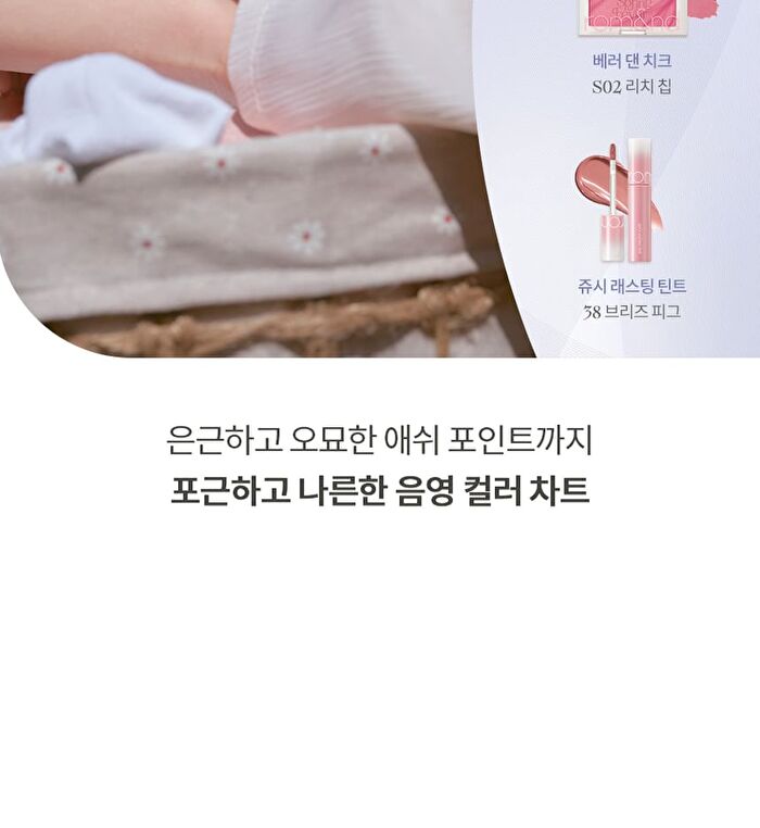 romand Better Than Palette Spring Fever Edition - 2 Types - #13 Odd Breeze Garden