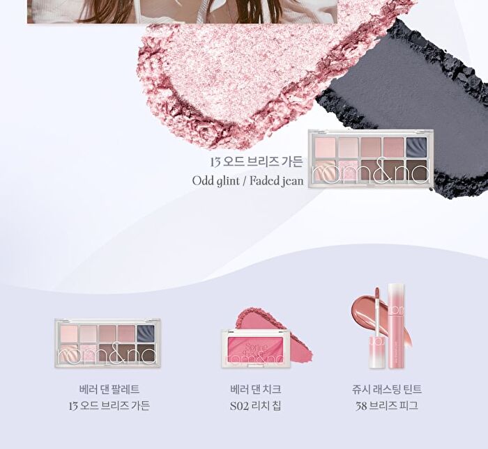 romand Better Than Palette Spring Fever Edition - 2 Types - #13 Odd Breeze Garden