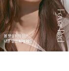 romand Better Than Palette Spring Fever Edition - 2 Types - #13 Odd Breeze Garden