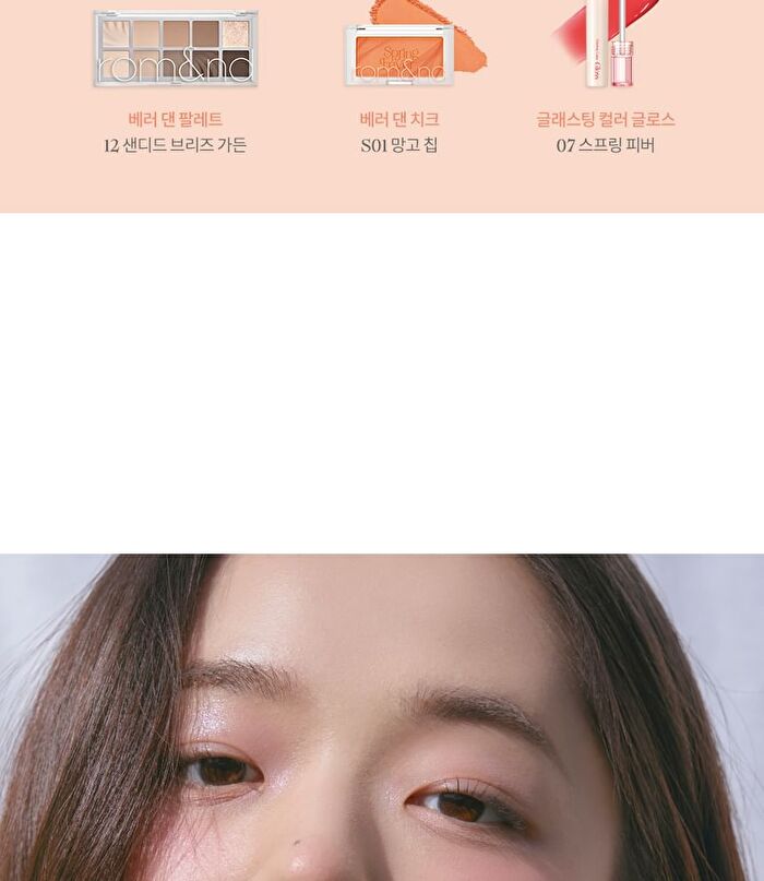 romand Glasting Color Gloss Spring Fever Edition - 2 Colors - #08 Cherry Up