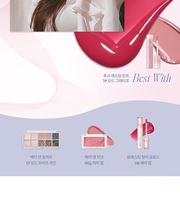romand Glasting Color Gloss Spring Fever Edition - 2 Colors - #08 Cherry Up