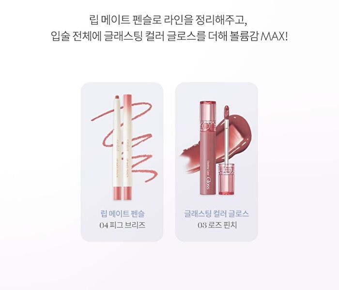romand Glasting Color Gloss Spring Fever Edition - 2 Colors - #08 Cherry Up