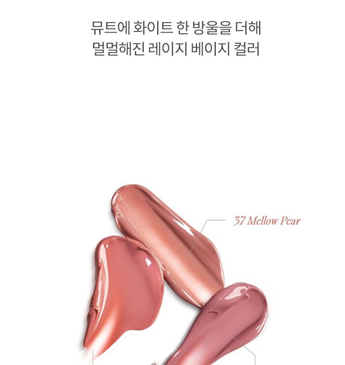 romand Juicy Lasting Tint Spring Fever Edition - 3 Colors - #37 Mellow Pear