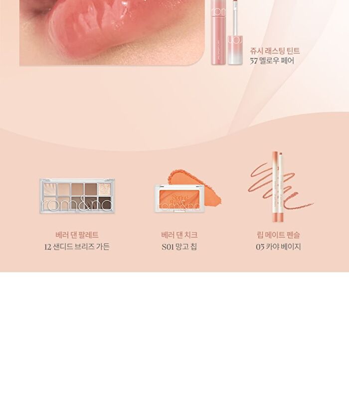 romand Juicy Lasting Tint Spring Fever Edition - 3 Colors - #37 Mellow Pear