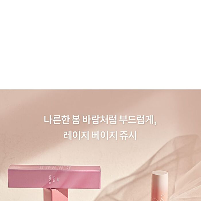 romand Juicy Lasting Tint Spring Fever Edition - 3 Colors - #37 Mellow Pear