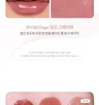 romand Juicy Lasting Tint Spring Fever Edition - 3 Colors - #38 Breeze Fig