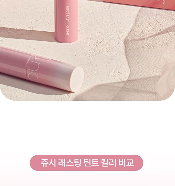 romand Juicy Lasting Tint Spring Fever Edition - 3 Colors - #38 Breeze Fig