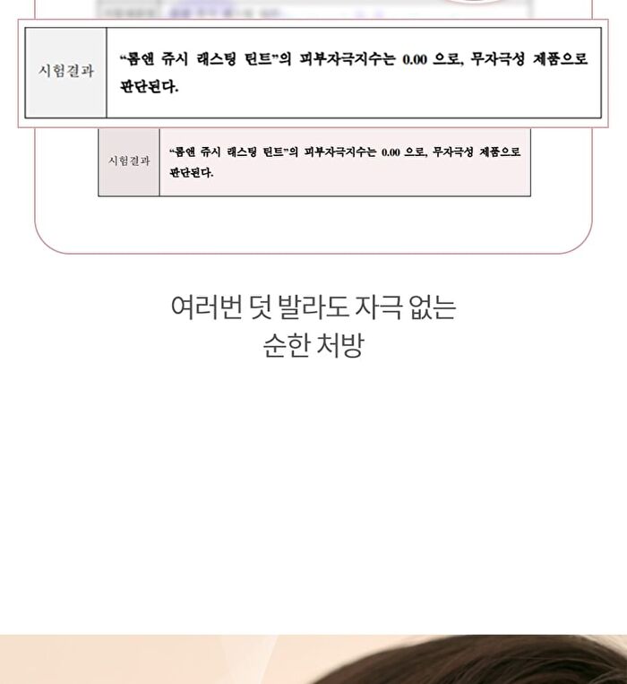 romand Juicy Lasting Tint Spring Fever Edition - 3 Colors - #38 Breeze Fig