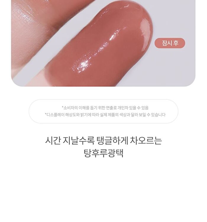 romand Juicy Lasting Tint Spring Fever Edition - 3 Colors - #38 Breeze Fig