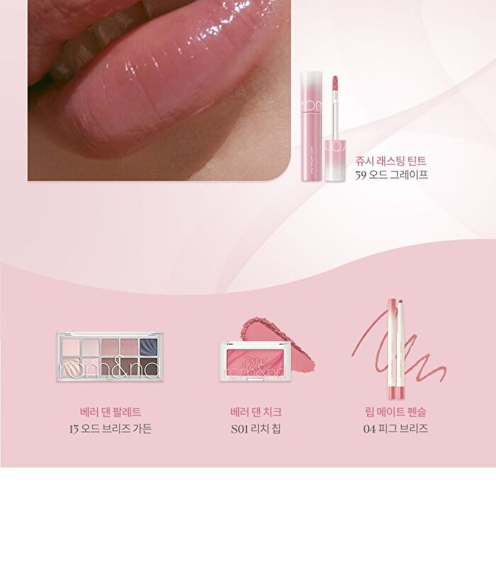 romand Juicy Lasting Tint Spring Fever Edition - 3 Colors - #39 Odd Grape