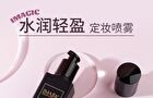 Hydrating Makeup Setting Spray - 130ml