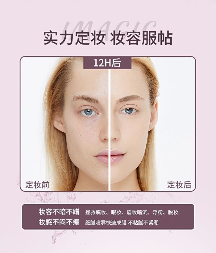Hydrating Makeup Setting Spray - 130ml