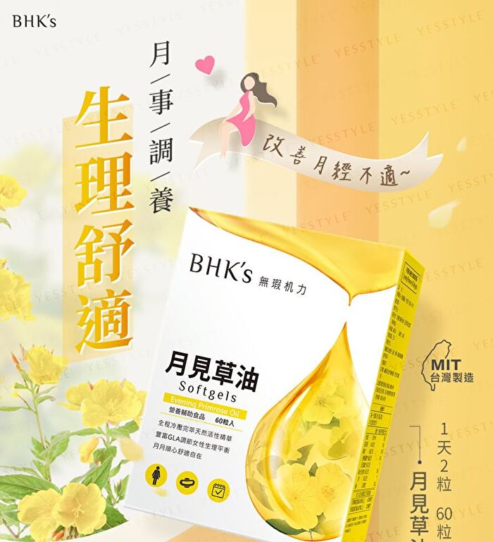 Evening Primrose Oil Softgel - 60 softgels