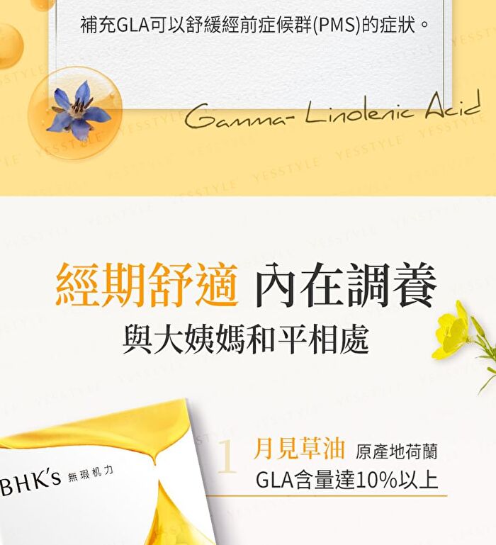 Evening Primrose Oil Softgel - 60 softgels