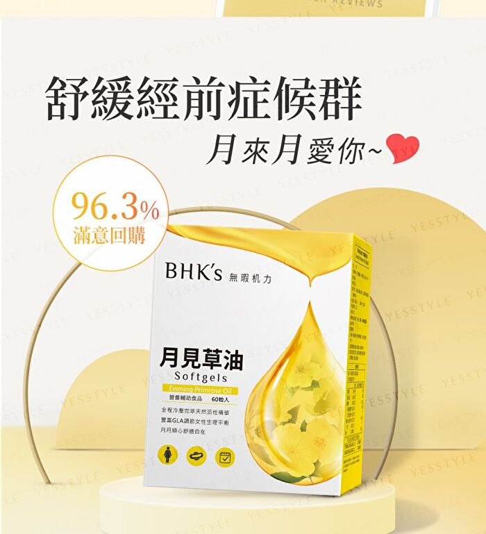 Evening Primrose Oil Softgel - 60 softgels