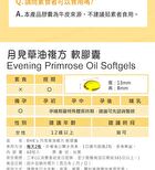 Evening Primrose Oil Softgel - 60 softgels
