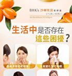Sea Buckthorn Oil Softgel - 60 softgels
