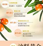 Sea Buckthorn Oil Softgel - 60 softgels
