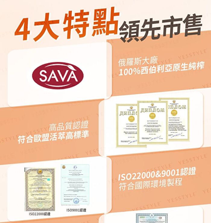 Sea Buckthorn Oil Softgel - 60 softgels