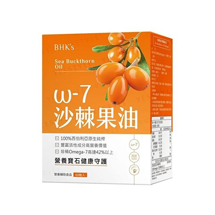 Sea Buckthorn Oil Softgel - 60 softgels