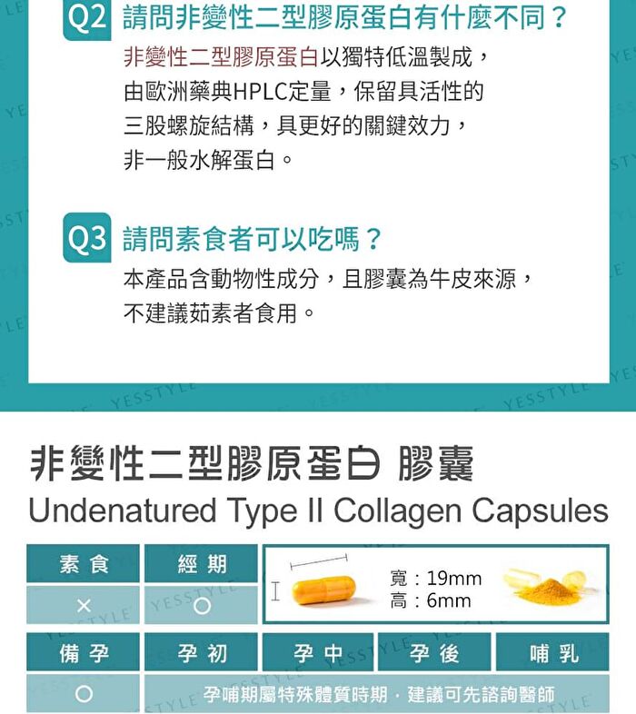 Undenatured Type II Collagen Capsule - 60 capsules