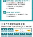 Undenatured Type II Collagen Capsule - 60 capsules