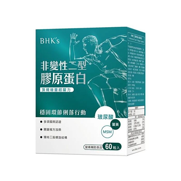 Undenatured Type II Collagen Capsule - 60 capsules