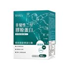 Undenatured Type II Collagen Capsule - 60 capsules
