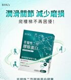Undenatured Type II Collagen Capsule - 60 capsules