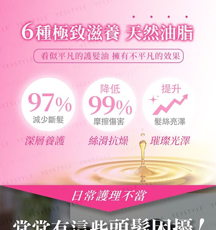 Hair Oil Essence - Romantic - 110ml